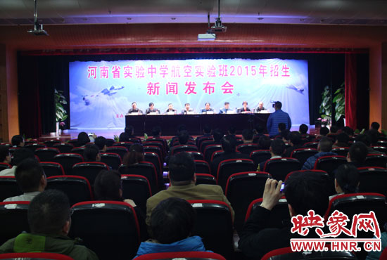 3月25日，省實(shí)驗(yàn)中學(xué)召開(kāi)新聞發(fā)布會(huì)，正式啟動(dòng)了該校第一屆航空實(shí)驗(yàn)班招生工作。