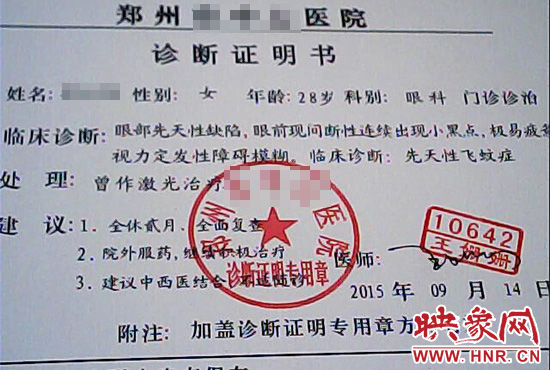 為了獲得信任，商家又傳來(lái)了已經(jīng)給他人開(kāi)好的診斷證明