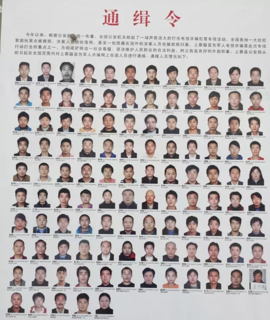 警方發(fā)布的通緝令。
