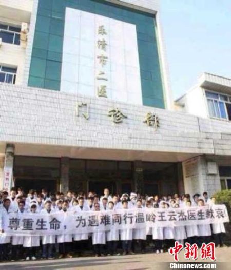 圖為溫州樂清市二醫(yī)悼念現(xiàn)場。 吳佳蔚 攝