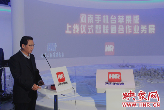 河南人民廣播電臺臺長李新全致辭。