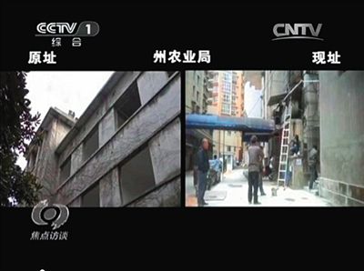 黔南州農(nóng)業(yè)局搬到了居民樓（右）辦公。 央視截屏