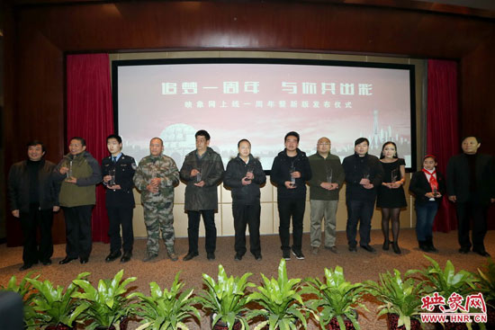 映象網(wǎng)成立一周年暨新版上線儀式上，10位知名網(wǎng)友共同發(fā)出了“河南正能量宣言”。