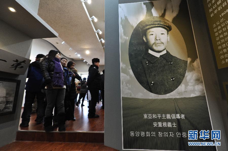 1月19日，觀眾在位于哈爾濱火車站的安重根義士紀念館參觀。