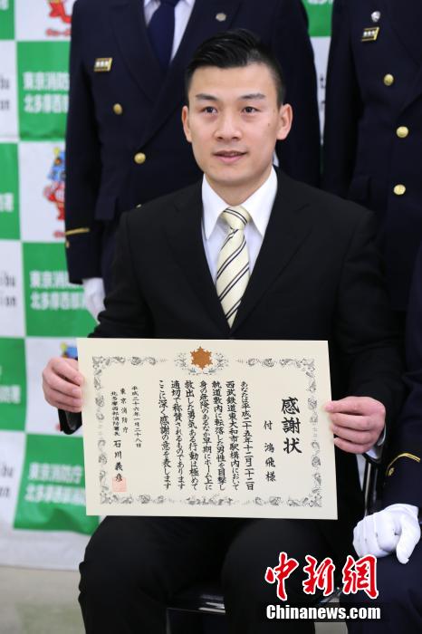 圖為28日當(dāng)天，消防署向付鴻飛頒發(fā)感謝狀。