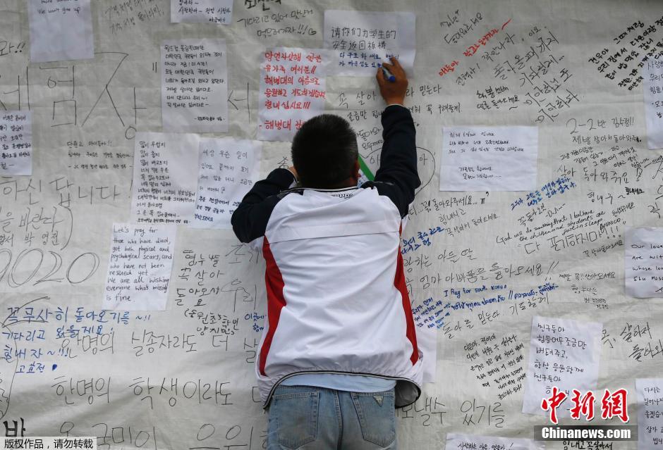 當(dāng)?shù)貢r間4月21日，韓國珍島，民眾用中文表達(dá)對“歲月號”沉船事故失蹤人員的祝福。