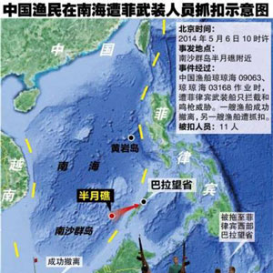 北京時間5月6日10時左右，中國漁船瓊瓊海09063、瓊瓊海03168在南沙半月礁作業(yè)時，遭遇菲律賓