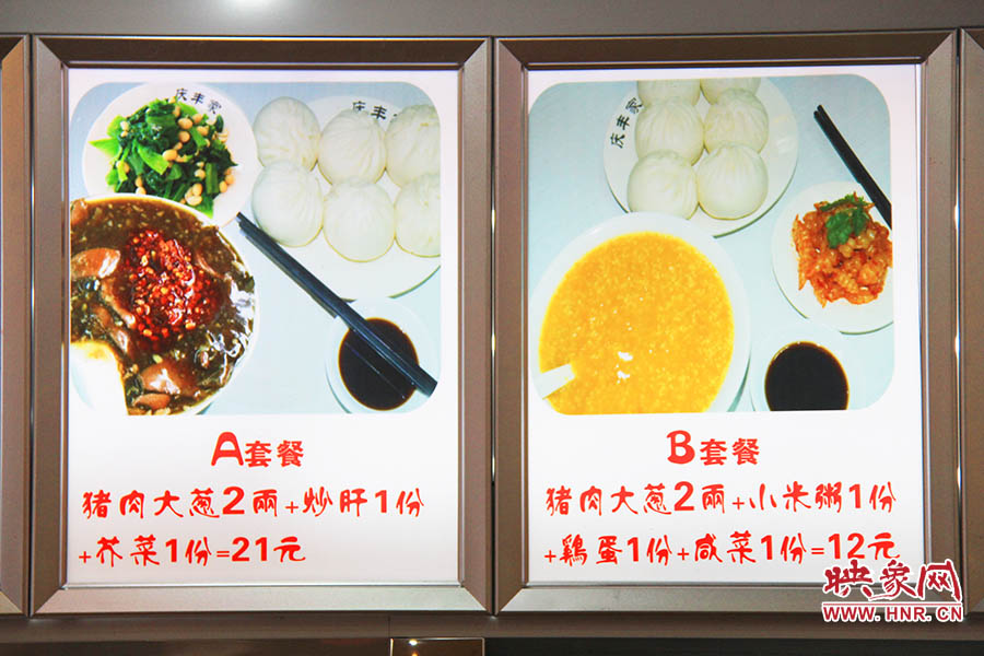 21元“A套餐”是飯店的主打推介組合。