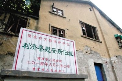 南京利濟巷慰安所舊址。 新華社發(fā)
