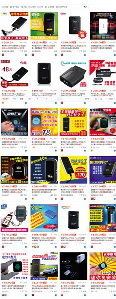 淘寶網(wǎng)上搜索定位追蹤器，能顯示多種待售商品，有的形如硬幣大小。