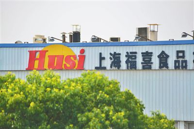 上海福喜身陷過(guò)期肉風(fēng)波，福喜集團(tuán)宣布徹查此事，重新組建中國(guó)管理團(tuán)隊(duì)。