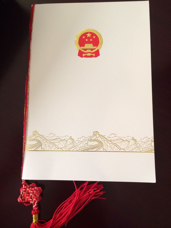 時(shí)任國務(wù)院總理溫家寶宴請(qǐng)歐盟委員會(huì)主席巴羅佐時(shí)的菜單。 花惠生 供圖