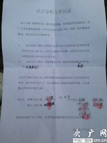 試點(diǎn)?？迫雽W(xué)協(xié)議