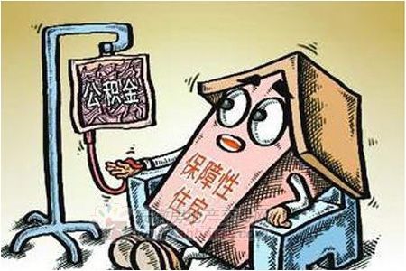 公積金“輸血”保障房。資料圖