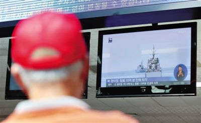 韓國(guó)民眾收看相關(guān)新聞報(bào)道。