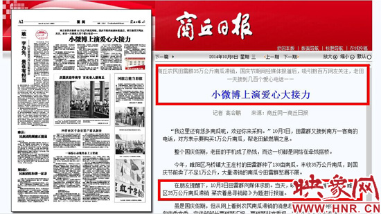 南瓜大豐收菜農發(fā)愁 映象網發(fā)起媒體助農打開銷路