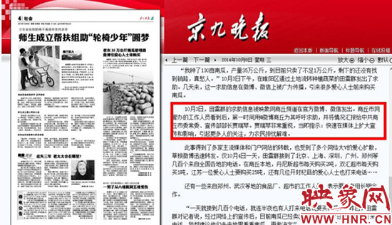 南瓜大豐收菜農發(fā)愁 映象網發(fā)起媒體助農打開銷路