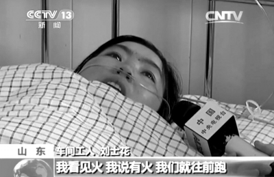 　　受傷女工接受采訪。央視截屏