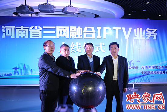 IPTV業(yè)務(wù)上線啟動