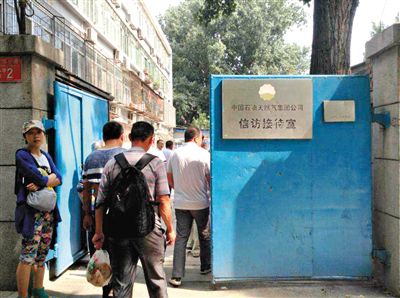 6月17日，河南周口30名“受害者”來到中石油總部信訪接待室“討說法”。新京報(bào)記者