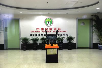 足協(xié)與體育總局脫鉤終于將進(jìn)入實(shí)質(zhì)性階段。圖/東方IC