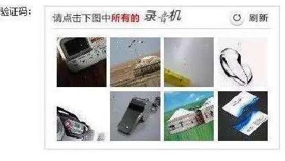 “請點(diǎn)擊下圖中所有美男子”，12306購票驗(yàn)證碼難倒旅客