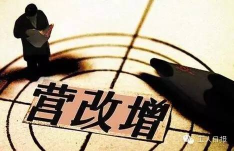 與你有關(guān)！三減三漲，你的收入將這樣增加