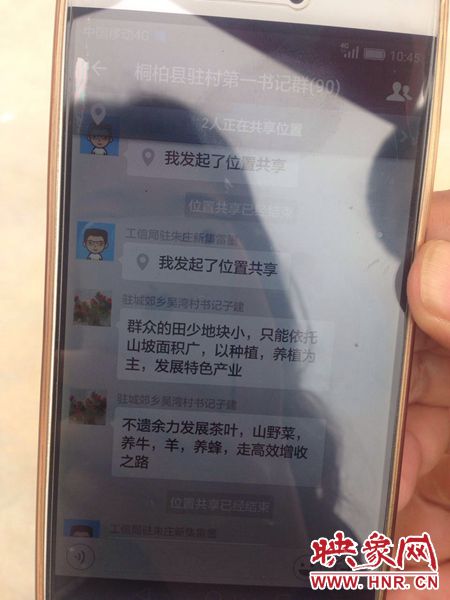 聽(tīng)起來(lái)“高大上”，實(shí)則“土里土氣”的第一書記群。