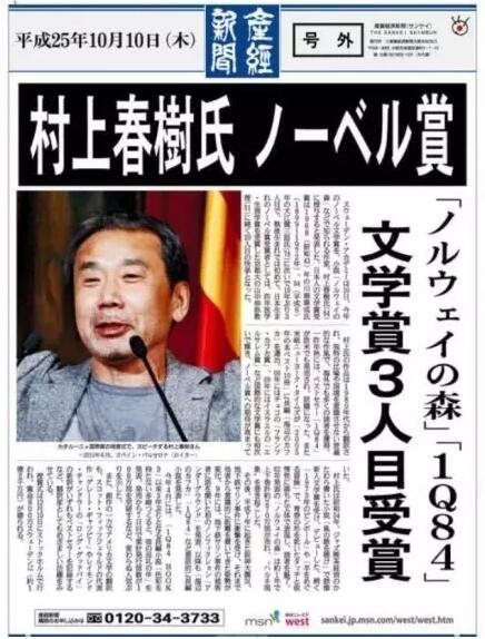 對于長期不景氣的日本出版業(yè)來說，他們將期望寄托于“村上經(jīng)濟學(xué)”，希望通過他的獲獎帶動整個出版業(yè)的發(fā)展。