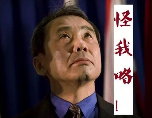 不過林少華有不同看法。他說，村上作品不是一般意義的通俗文學(xué)，而是具有智性和審美追求的嚴(yán)肅文學(xué)或“純文學(xué)”。他曾表示，從村上的作品文學(xué)性本身來說，是配得上諾獎的。