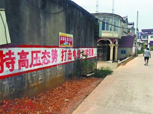村里隨處可見的標(biāo)語。