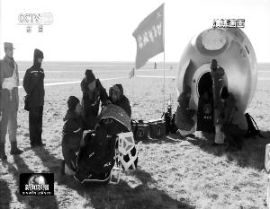 圖為神舟十一號返回艙搜救演練的央視視頻截圖。