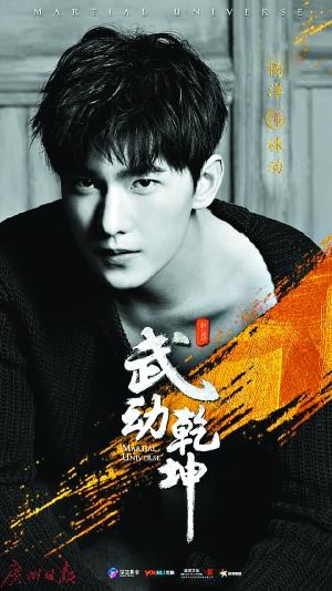 近日，某公眾號爆料稱：“楊洋最近在象山拍的劇，連用替身3天，自己沒有出場！”同時，該公眾號還發(fā)布了一張電視劇《武動乾坤》的拍攝通告單，這張通告單顯示楊洋有三天使用替身拍戲。爆料迅速引發(fā)網(wǎng)絡(luò)熱議，但劇組和制片人火速否認(rèn)了這個說法，稱楊洋不僅所有戲份親自上陣，而且在拍戲時滿身傷病也毫無怨言。