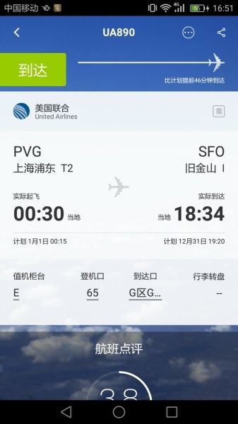 這個航班火了：2017元旦起飛，降落卻是2016年