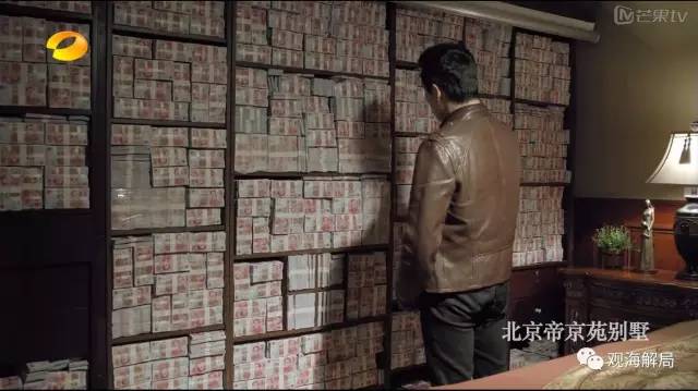 除反腐劇里的“藏錢”，貪官買房還干啥？