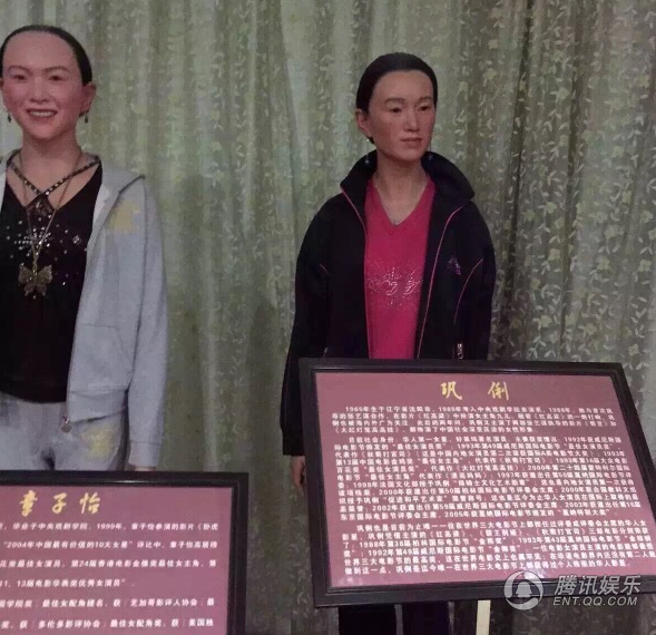 章子怡、鞏俐