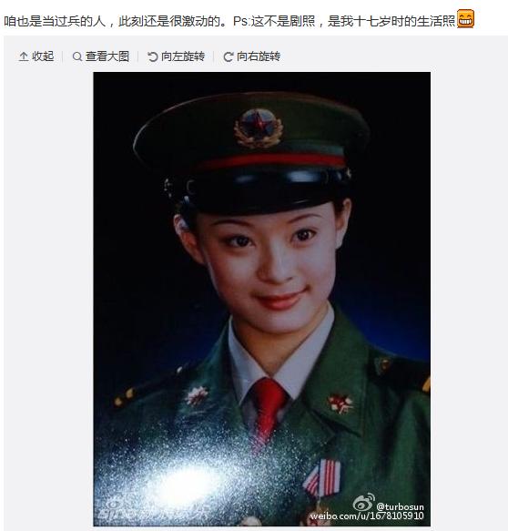 截圖來(lái)自于孫儷微博。