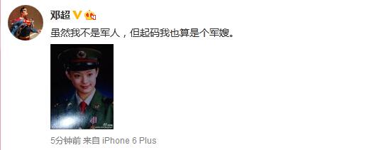 鄧超隨后發(fā)文。