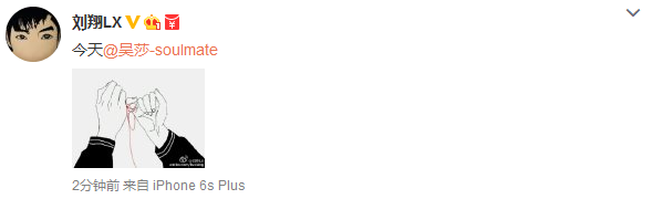 劉翔微博低調(diào)公開(kāi)與女友吳莎的新戀情