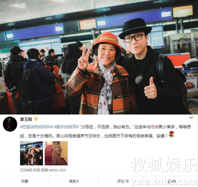 看明星花式秀母親節(jié)！甜馨上鏡鄧超祝福三個(gè)媽