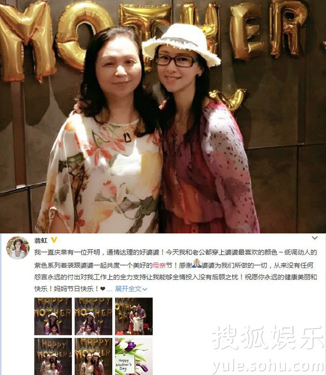 看明星花式秀母親節(jié)！甜馨上鏡鄧超祝福三個(gè)媽