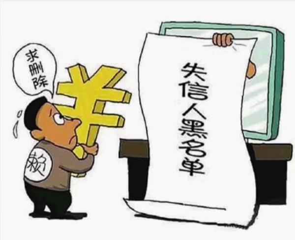 華聲在線10月26日訊（三湘都市報記者 蔡平）經(jīng)同學介紹，長沙河西大學城大三的張旭(化名)通過某分期平臺貸款3000元，按照合同，分6期還清，每月還600元。然而，有兩個月未能及時還款，張旭被列入網(wǎng)貸信用黑名單。