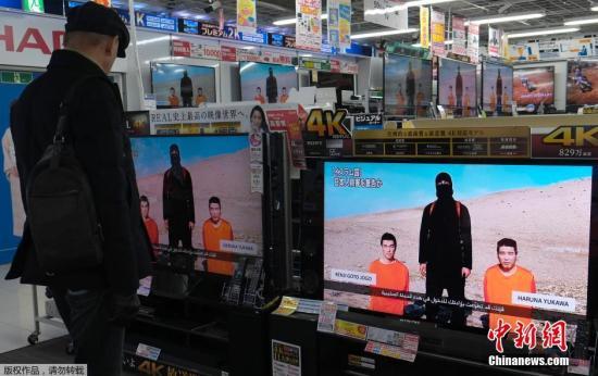 東京民眾在電視機前觀看極端組織劫持綁架日本人質(zhì)事件最新播報，關注人質(zhì)事件進展。