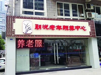 靠近居民區(qū)的朗悅老年頤養(yǎng)中心。