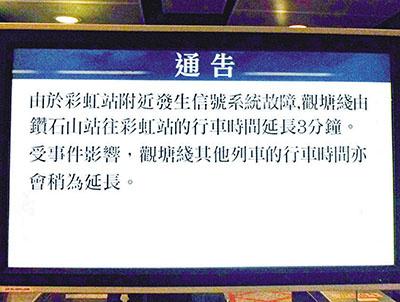 港鐵一天發(fā)生4次事故 事故頻發(fā)乘客表示很不滿 港鐵一天發(fā)生4次事故 事故頻發(fā)乘客表示很不滿