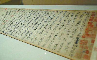 司馬光《資治通鑒》手寫原稿殘本。