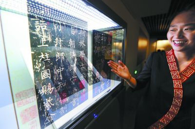 展廳內(nèi)互動瀏覽設(shè)備將《神策軍碑》的數(shù)字影像展示出來。