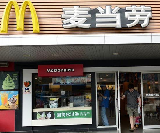 麥當(dāng)勞最新聲明：中國(guó)餐廳已全面停用福喜原料