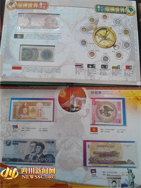 標(biāo)價(jià)幾千的“精品錢(qián)幣”收藏冊(cè)，其實(shí)最高只賣(mài)65元。