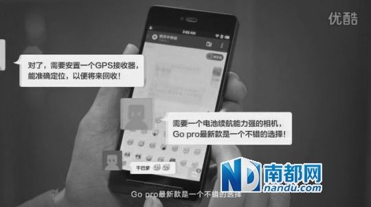  NIKO稱，優(yōu)酷視頻里的一些對話內(nèi)容和發(fā)射氣球前準(zhǔn)備的草圖，均為對方套取其創(chuàng)意所得。